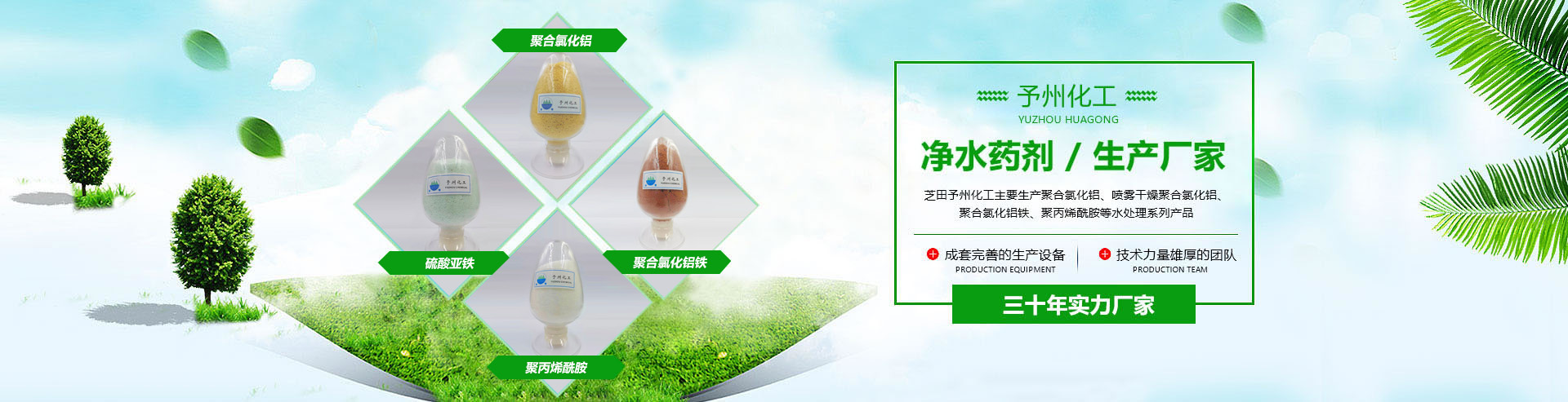 液態(tài)聚合氯化鋁