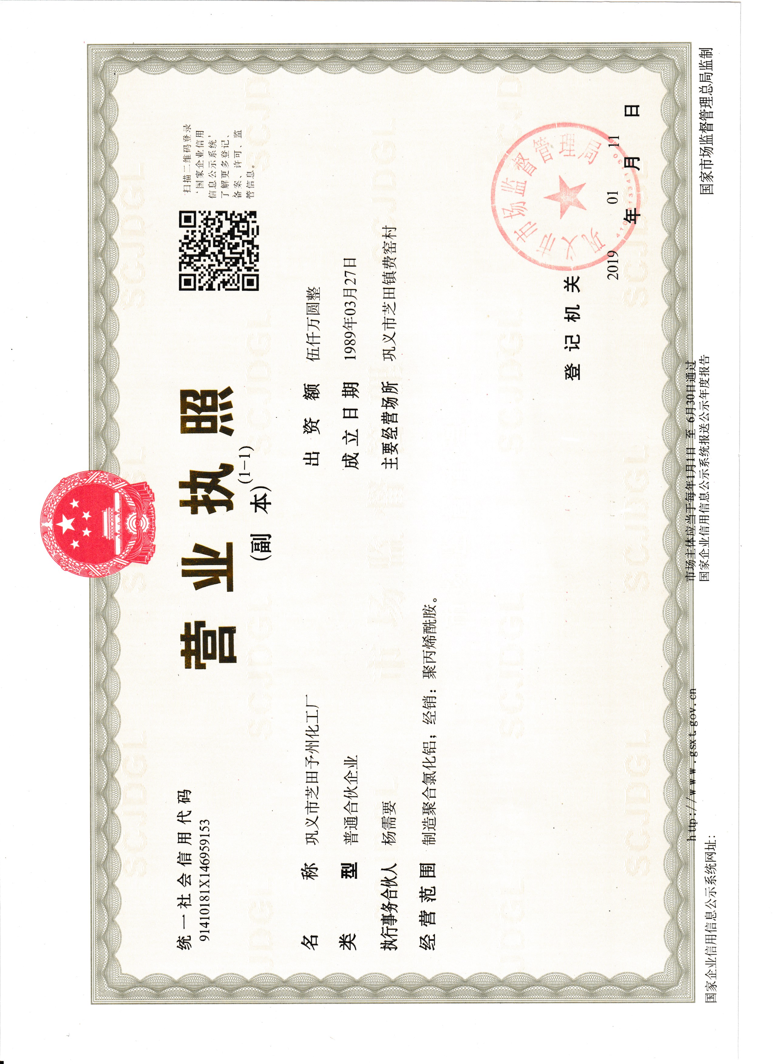 資質(zhì)證書(shū)