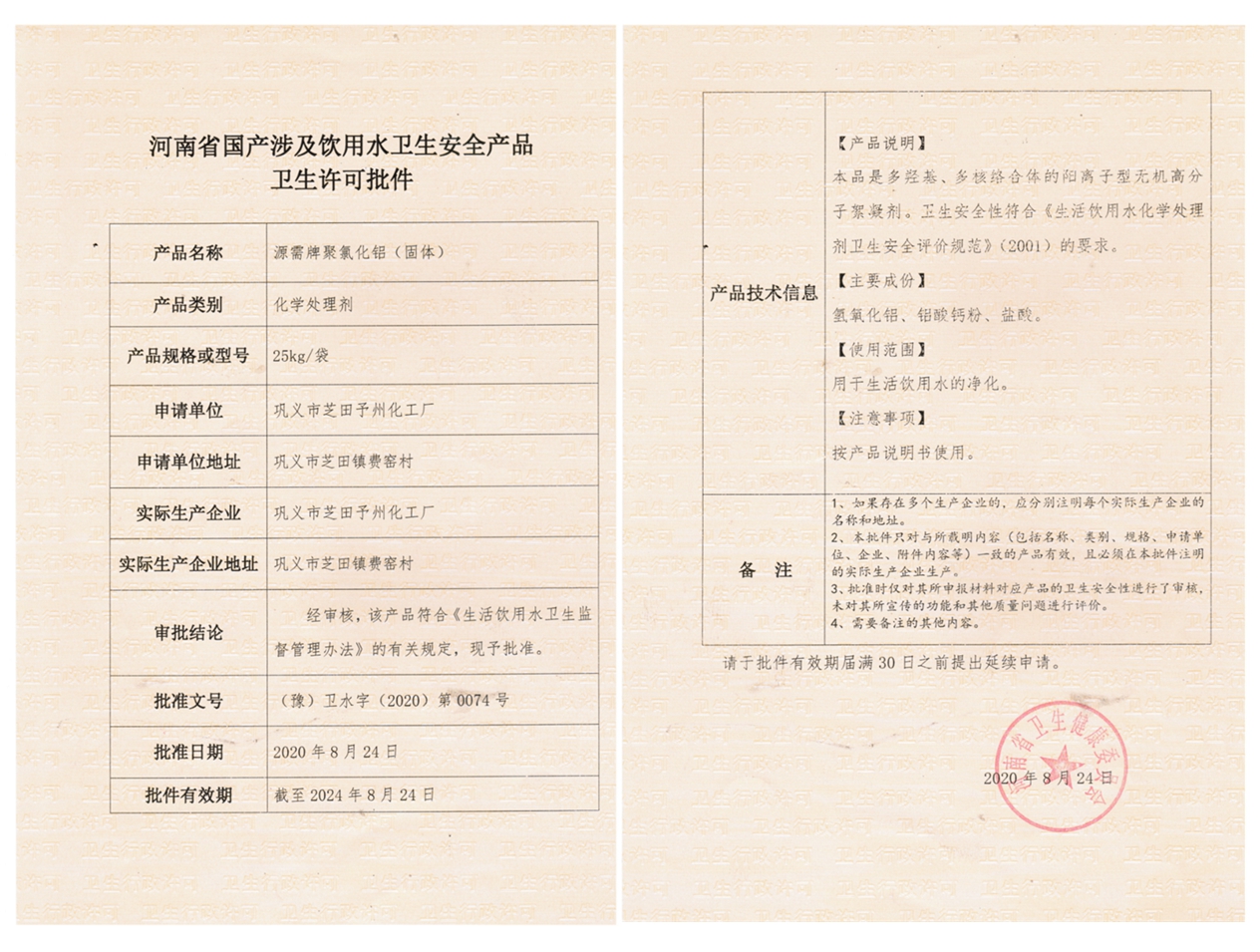 資質(zhì)證書(shū)