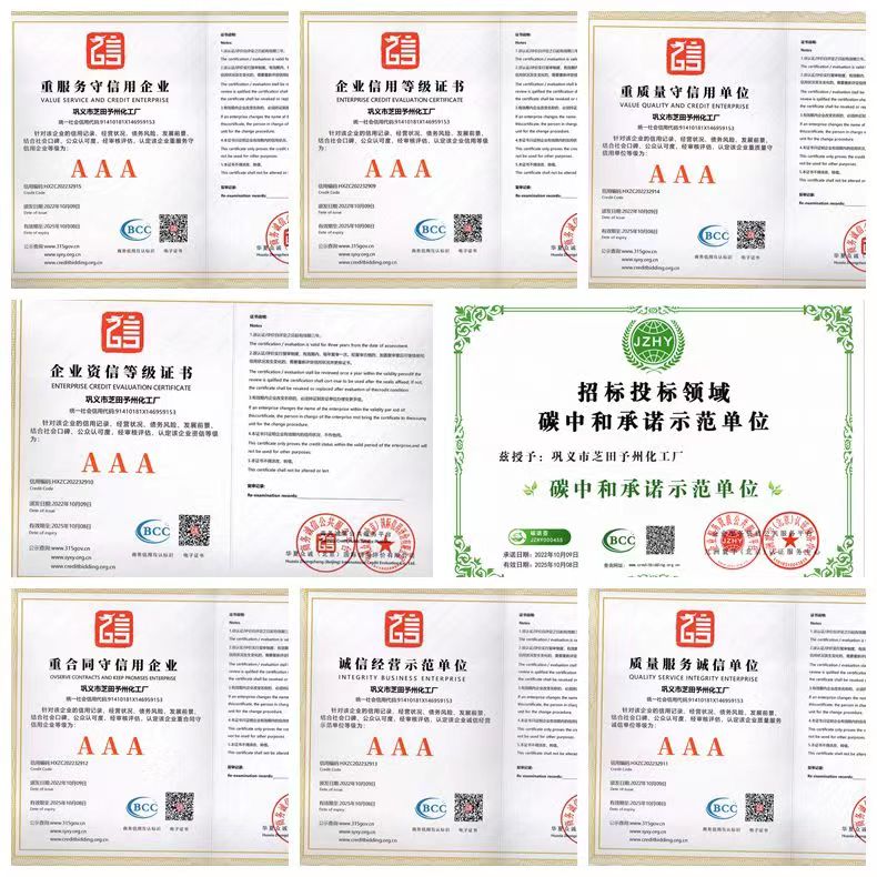 資質(zhì)證書(shū)